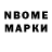 Марки 25I-NBOMe 1,8мг ronnel acido