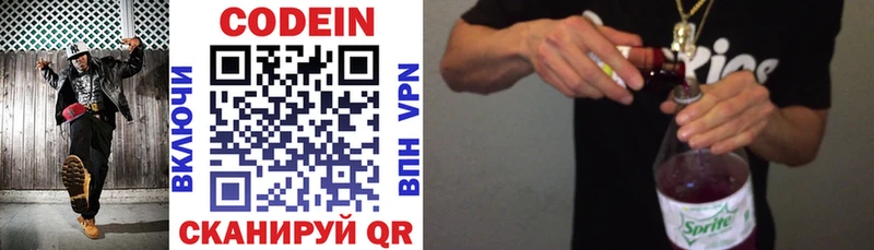 кракен как войти  Шумерля  Кодеин напиток Lean (лин) 