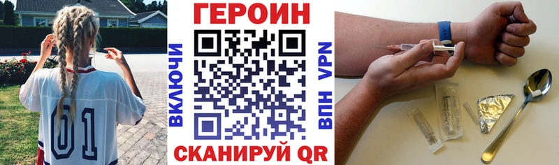 Героин белый OMG онион Шумерля