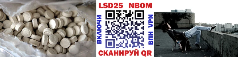 LSD-25 экстази кислота  Шумерля 