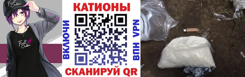 МЯУ-МЯУ мяу мяу где купить наркотик Шумерля