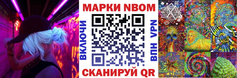 купить наркоту  блэк спрут ссылки  Марки N-bome 1,8мг  Шумерля 